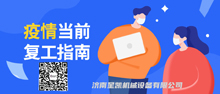 數(shù)控切割機(jī)設(shè)備長(zhǎng)時(shí)間停工后開工注意事項(xiàng)！